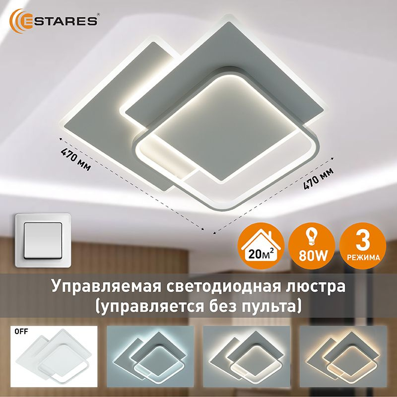 ESTARES Люстра потолочная, LED, 81 Вт #1