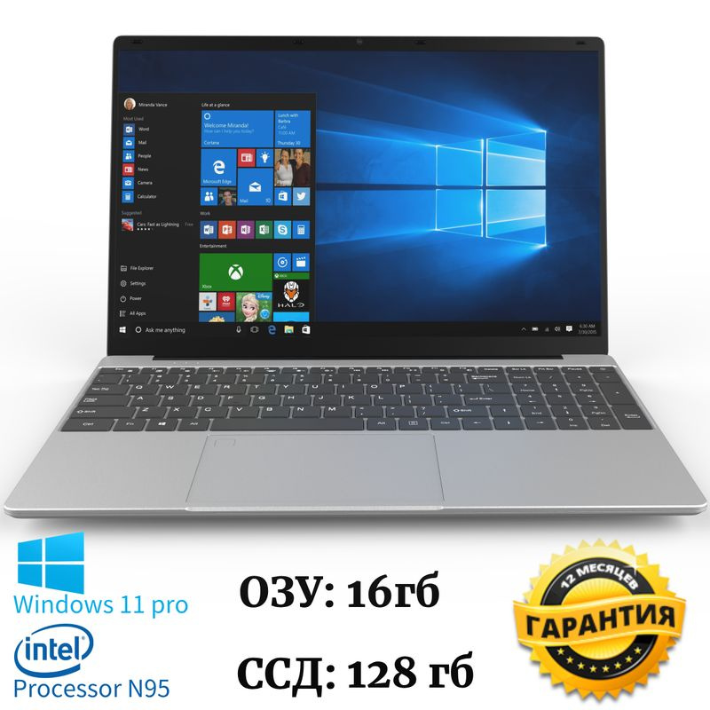 Fetlar F158L Ноутбук 15.6", RAM 16 ГБ, SSD 128 ГБ, Intel UHD Graphics, Windows Pro, Русская раскладка #1