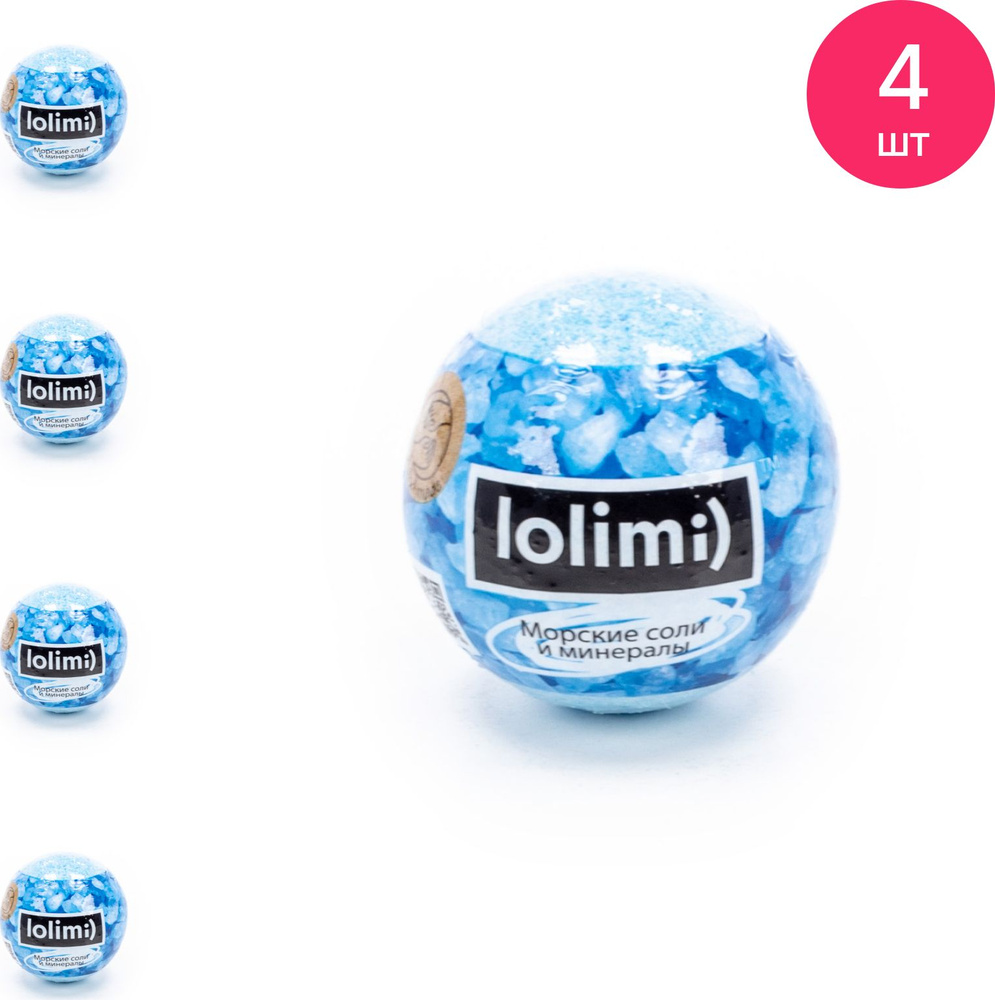 Соль для ванны lolimi / Лолими Морские соли и минералы, бомба 135г / уход за телом (комплект из 4 шт) #1