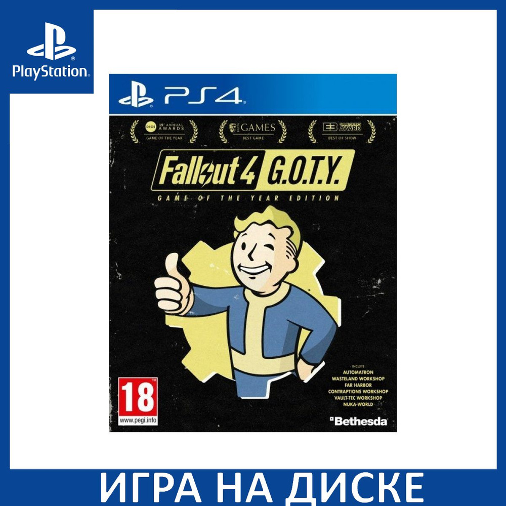 Fallout 4 Издание Игра Года Game of the Year Edition PS4 #1