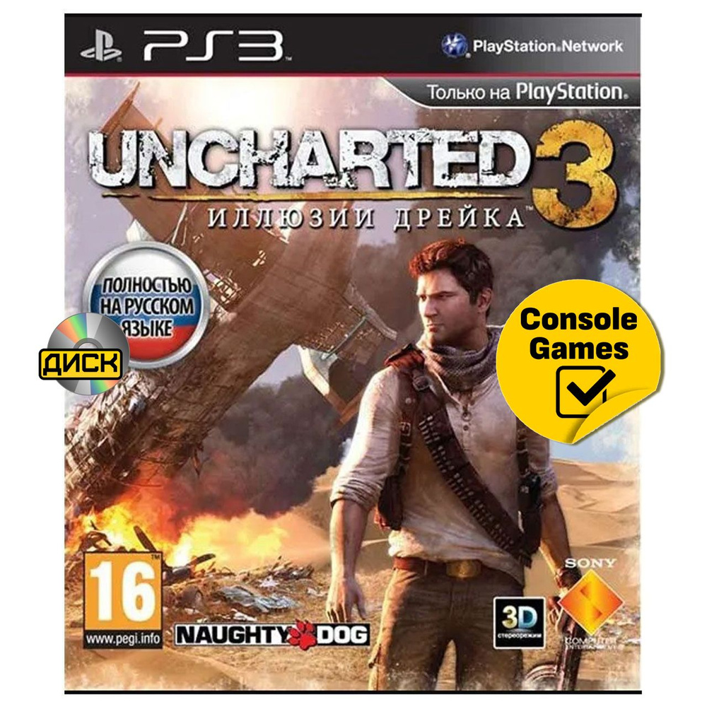 Игра PS3 Uncharted 3.. (PlayStation 3 #1