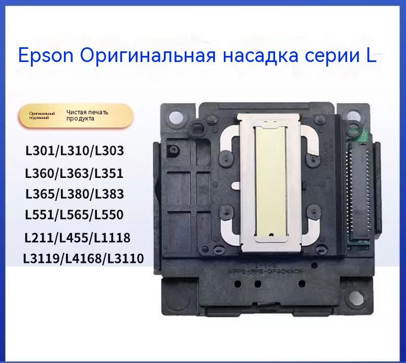Новый и оригинальный/Печатающая головка для EPSON L3100 L3110 L3150 ...