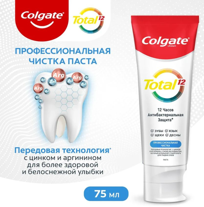 COLGATE 75мл Зубная паста TOTAL 12 Профессиональная чистка гель  #1
