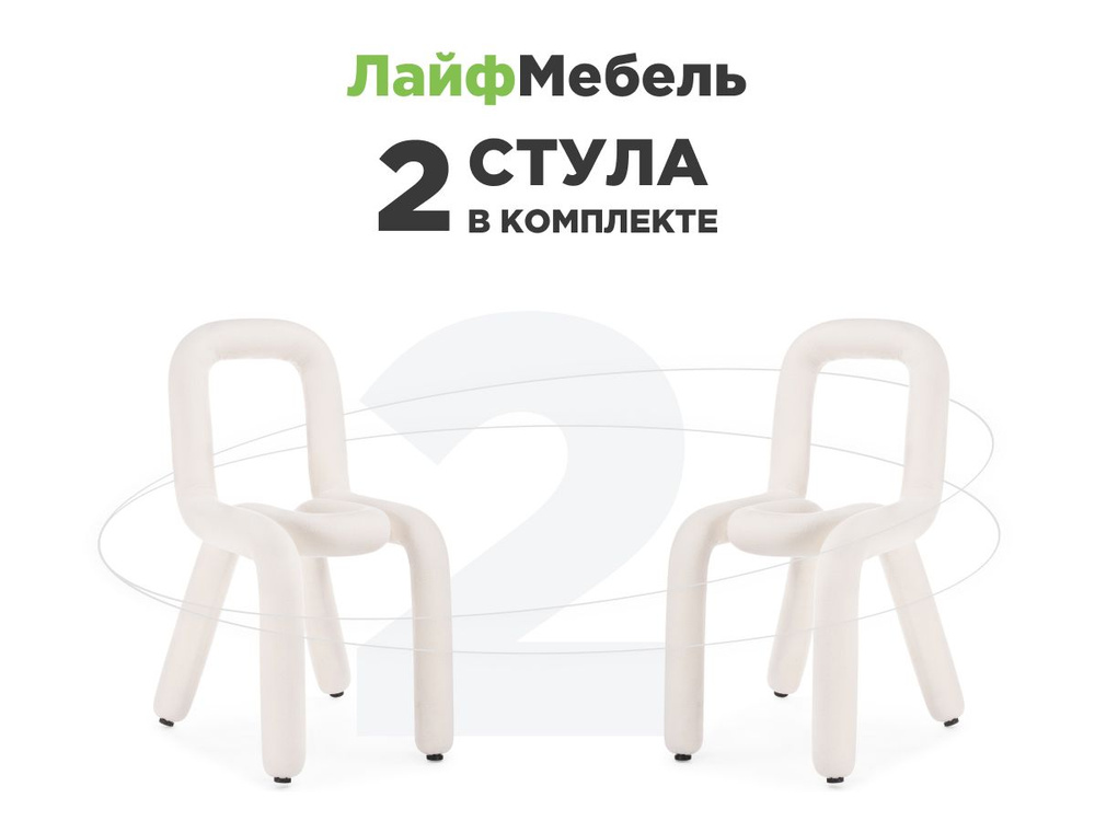 Комплект из 2-х стульев на металлокаркасе Garden white #1