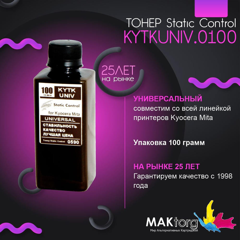 МАК Тонер, совместимый, Черный (black), 1 шт #1