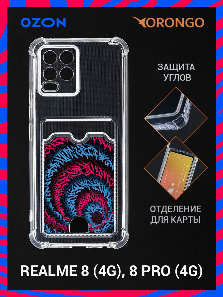 Чехол для Realme 8 4G, Realme 8 Pro 4G с рисунком, с карманом, с картхолдером, с защитой камеры, прозрачный #1