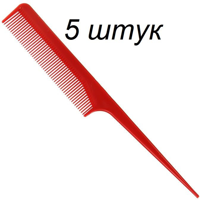 Расческая женская с ручкой,мелкие зубчики , 21см ( 5 ШТУК )  #1