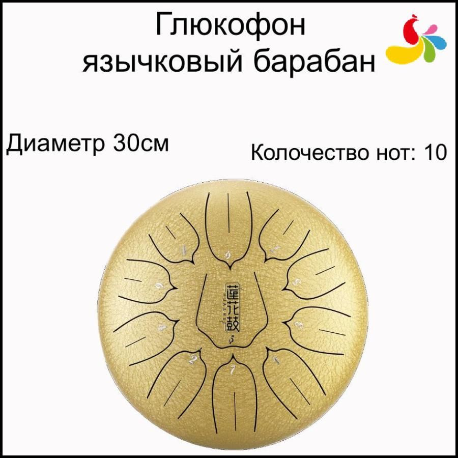 Глюкофон 30 см ( 12 дюймов) 11 лепестков.-cj - купить с доставкой по ...