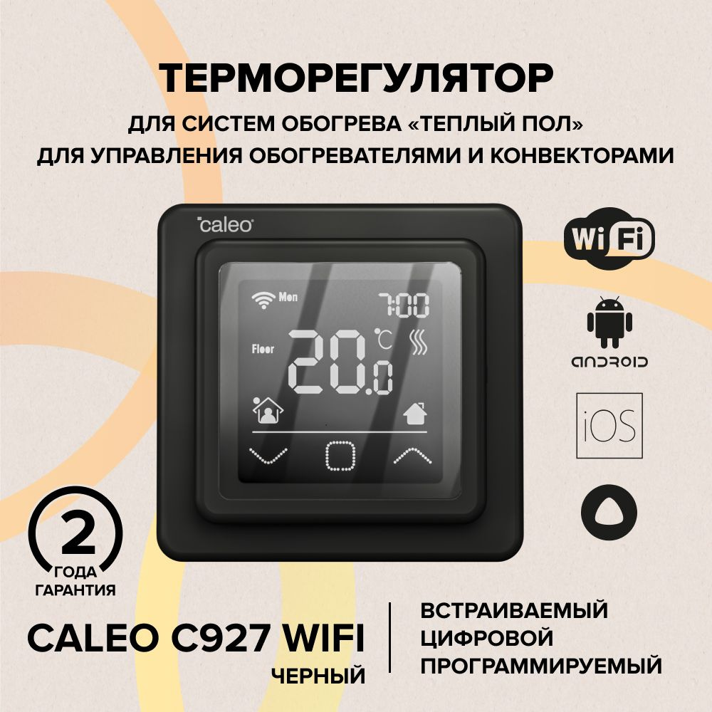 Терморегулятор встраиваемый цифровой программируемый CALEO C927 WI-FI (черный)  #1