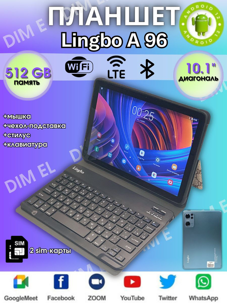 Планшет с клавиатурой Lingbo A968 , 10.1" LTE, 8GB 512GB, планшет андроид игровой со стилусом  #1