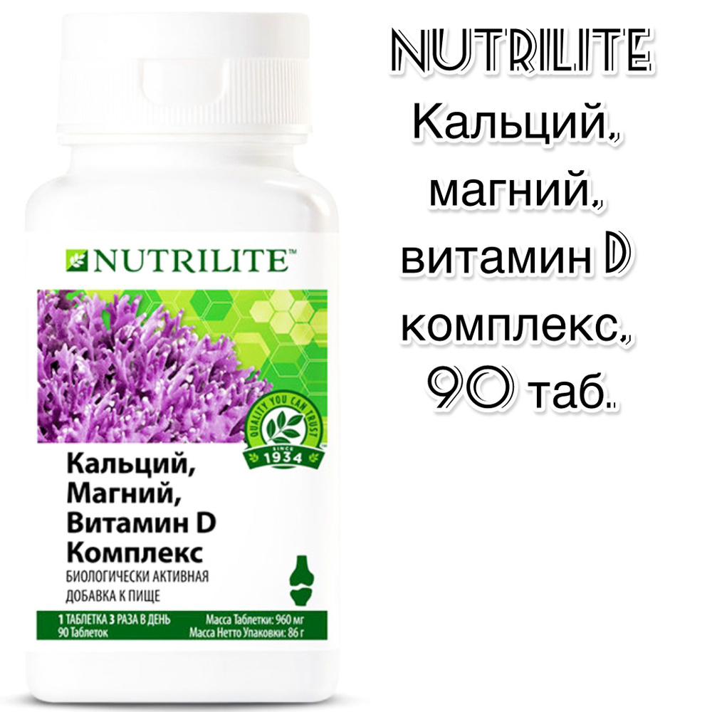 NUTRILITE Кальций, магний, витамин D комплекс, 90 таб. #1