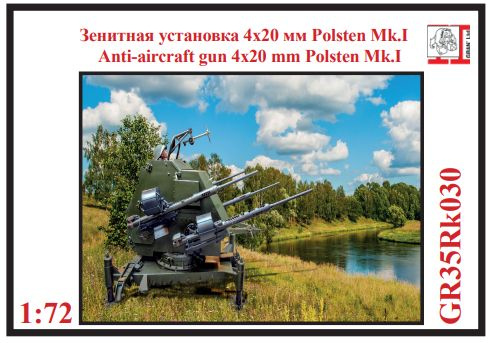 Зенитная установка 4х20 мм Polsten 1/72 #1