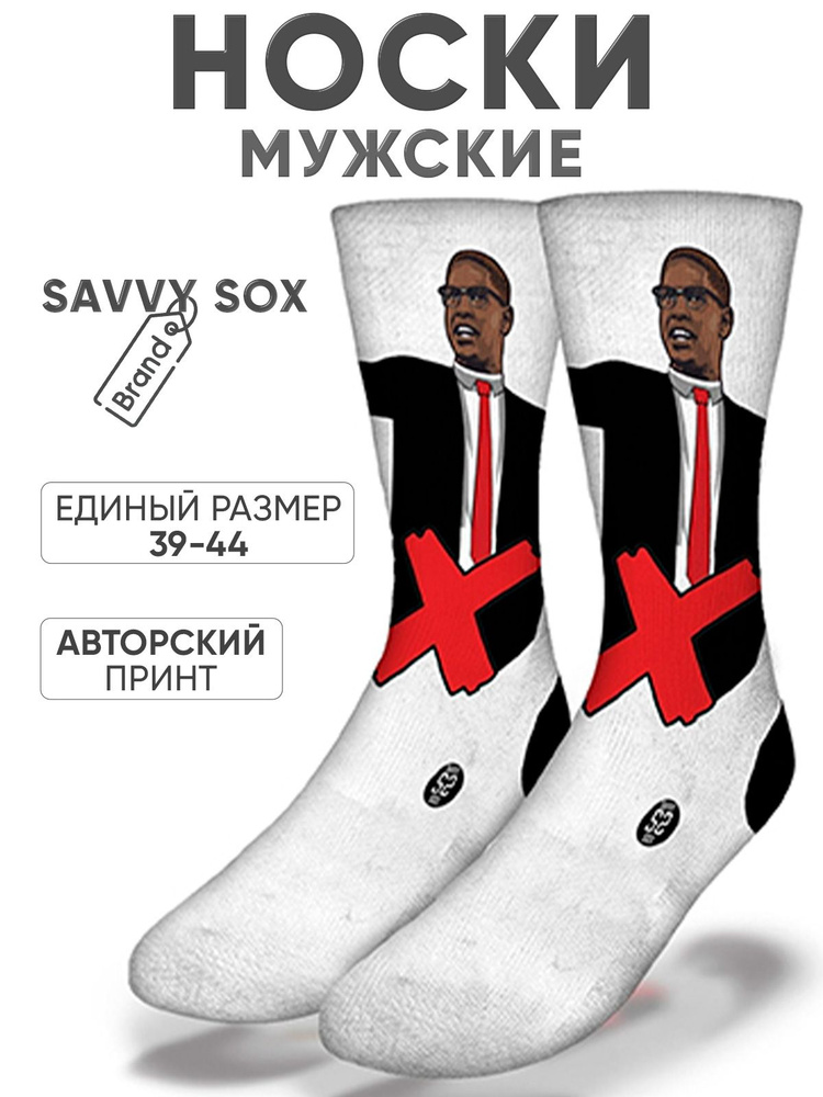 Носки SAVVYSOX, 1 пара #1