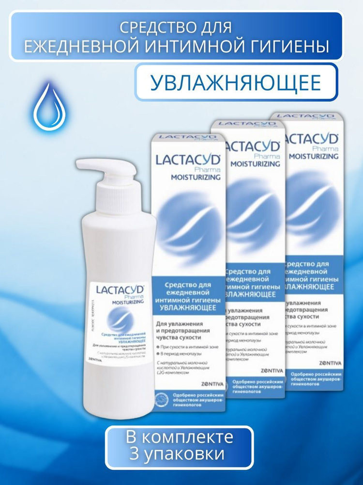 LACTACYD Средство для интимной гигиены 250 мл #1