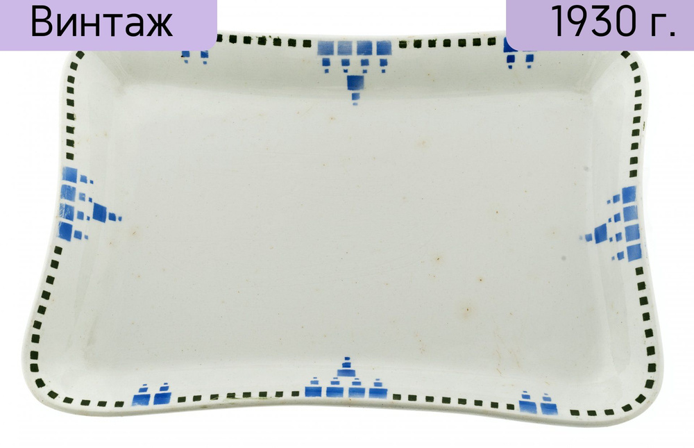 Прямоугольное блюдо с геометрическим декором в виде башен Кремля, фаянс, декорирование штампом, СССР, #1