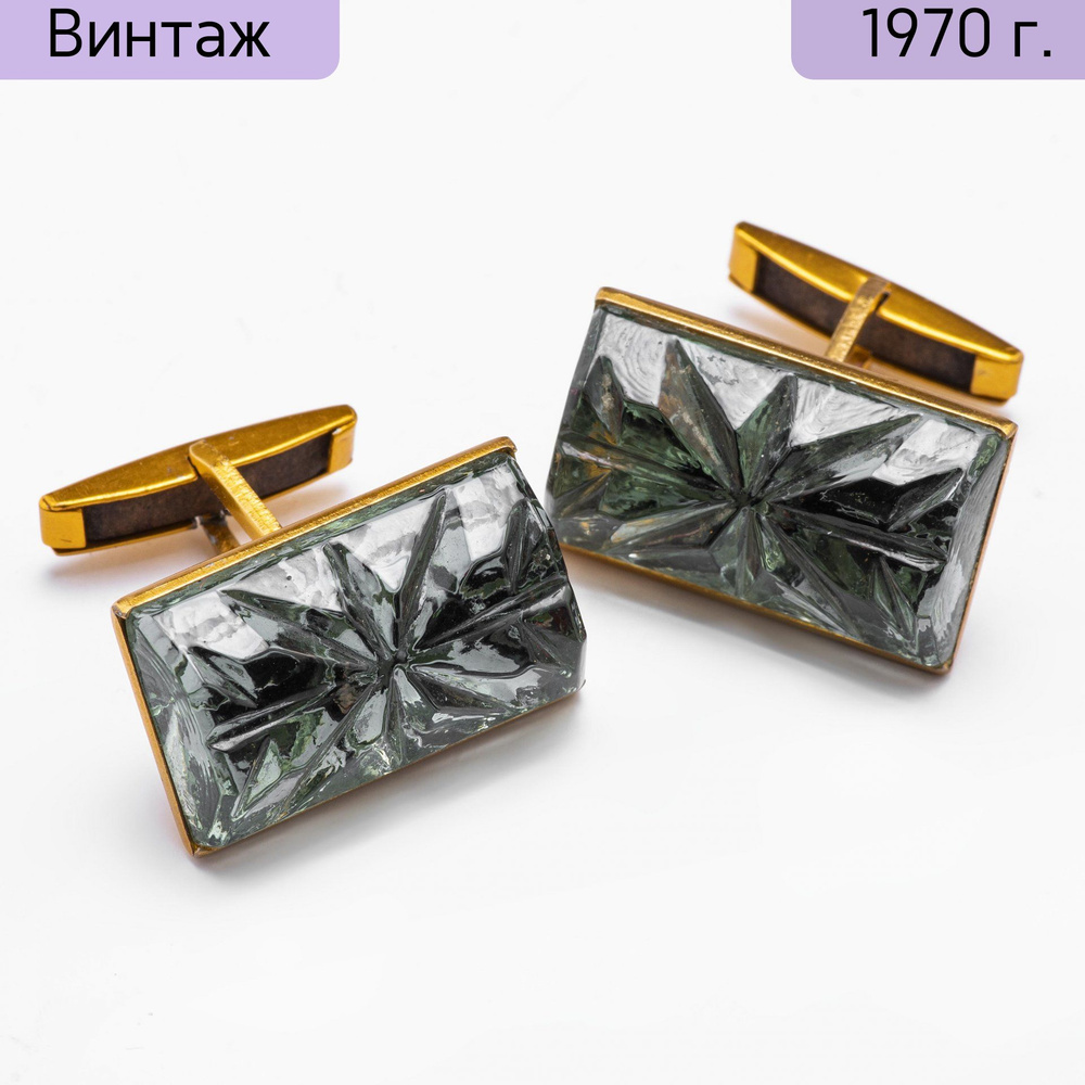 Запонки винтажные с прозрачными вставками, металл, стекло, алмазная грань, СССР, 1960-1980 гг.  #1