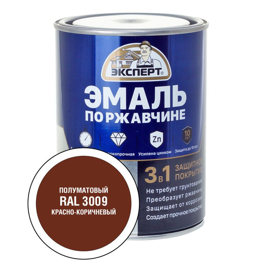 Атмосферостойкая алкидная эмаль по ржавчине ЭКСПЕРТ 0,8кг Красно-коричневая полуматовая (формула 3 в #1