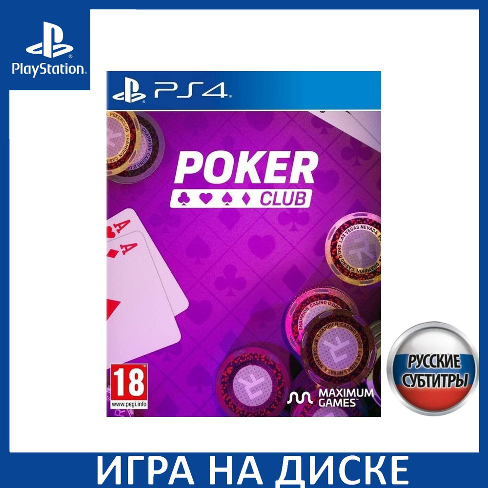 Игра Poker Club PS4, PS5 Русская Версия Диск на PlayStation 4 и PlayStation 5  #1