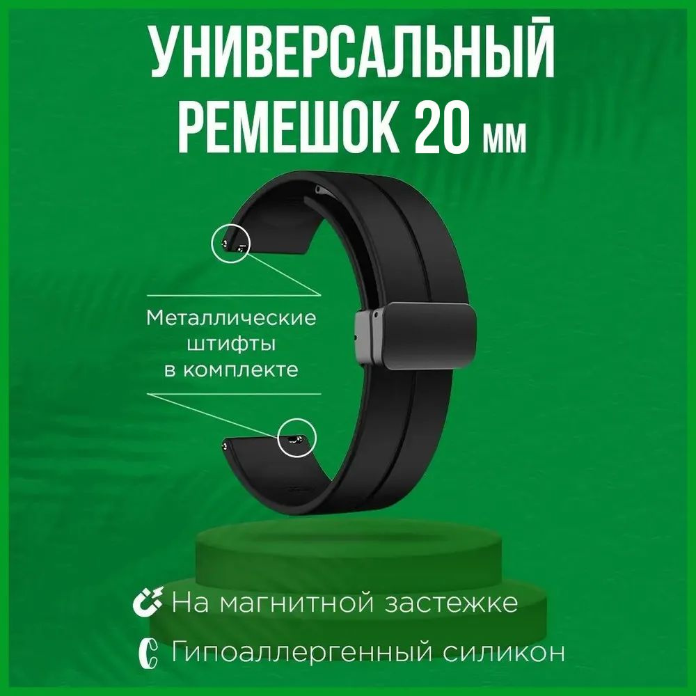 Универсальный ремешок для смарт-часов 20 мм / силиконовый спортивный браслет  #1