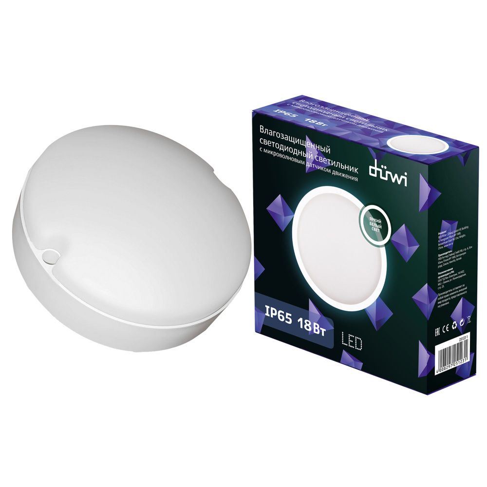 Светильник светодиодный Duwi Round, 18Вт, с микроволновым датчиком движения, круглый, цвет белый, 25123 #1