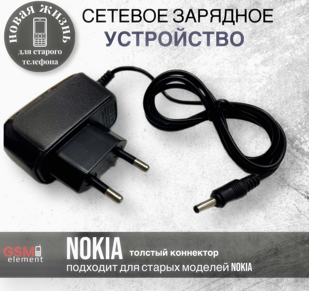 Все Зарядки / All Chargers