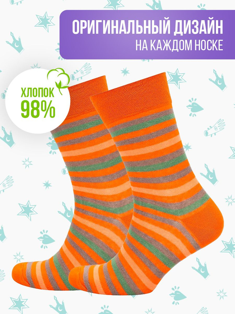 Носки Big Bang Socks, 1 пара #1