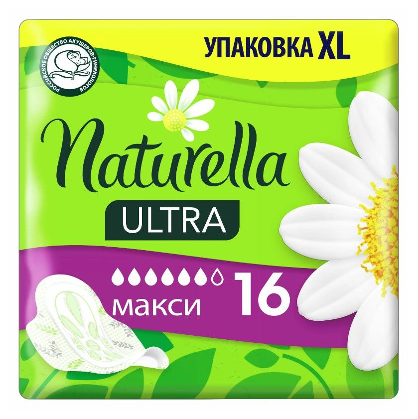 NATURELLA Прокладки женские 16 шт #1