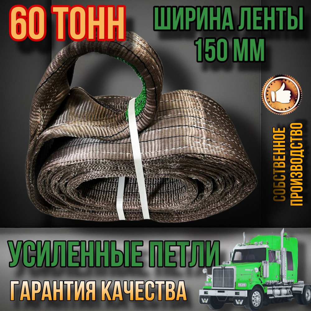 А-ГРУПП Трос буксировочный, 5 м, нагрузка до 60 т #1