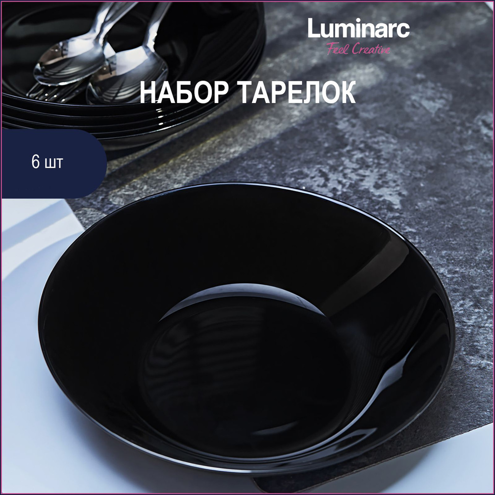 Набор суповых тарелок Luminarc Diwali Noir 20 см 6 шт #1