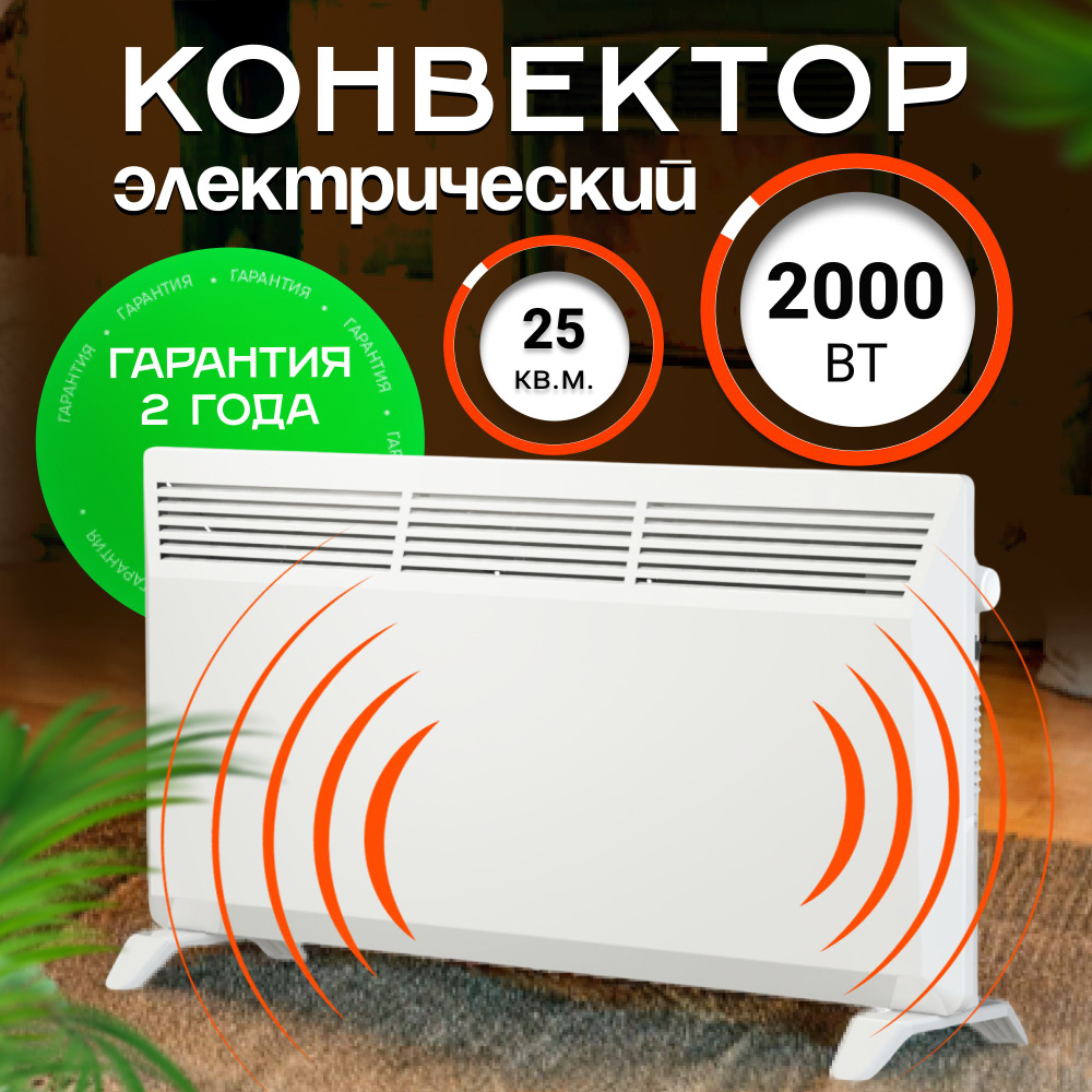 Конвектор электрический ZEDER 20MS-01, Серия Buddy. Механическое управление  #1