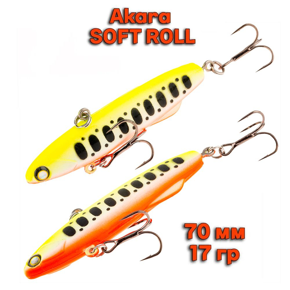 Ратлин силиконовый Akara Soft Roll 70мм, 17гр, цвет A142 для зимней рыбалки на щуку, судака, окуня  #1