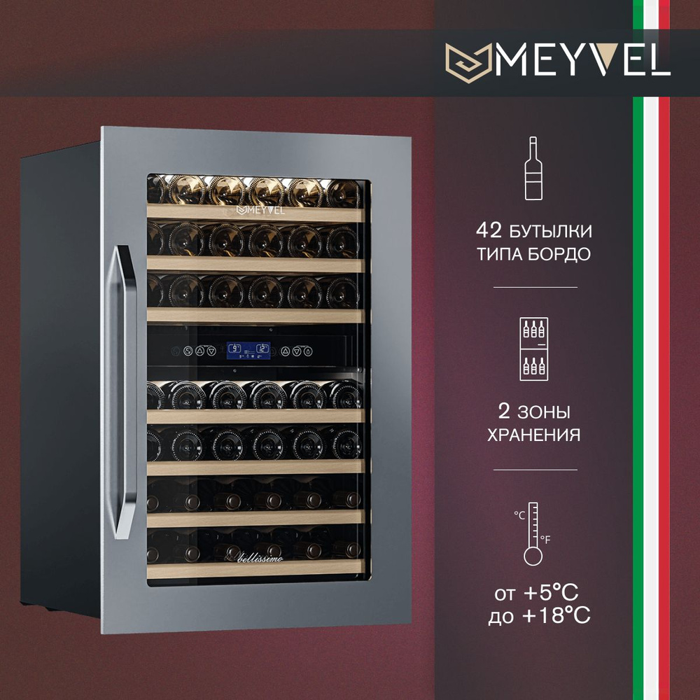 Винный шкаф Meyvel MV42-KSB2 (компрессорный встраиваемый холодильник для вина на 42 бутылки)  #1