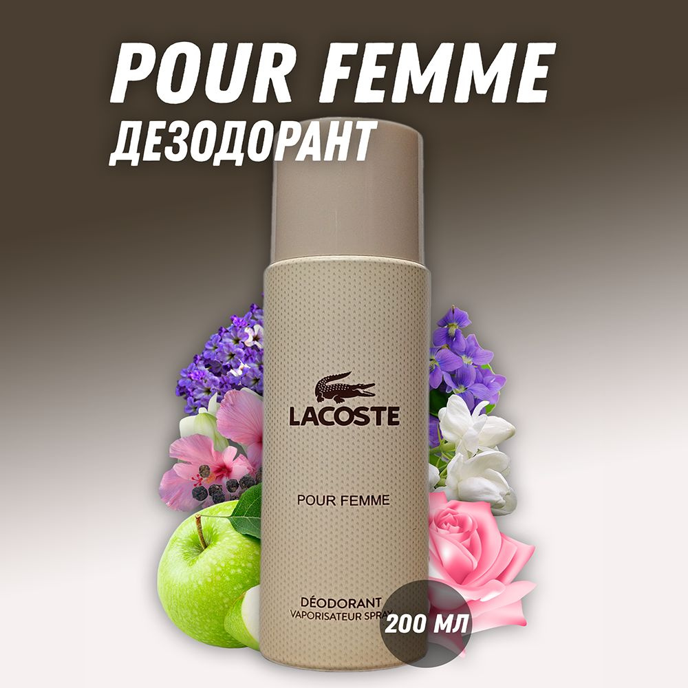 Парфюмированный дезодорант Pour Femme / Пур Фам 200 мл #1
