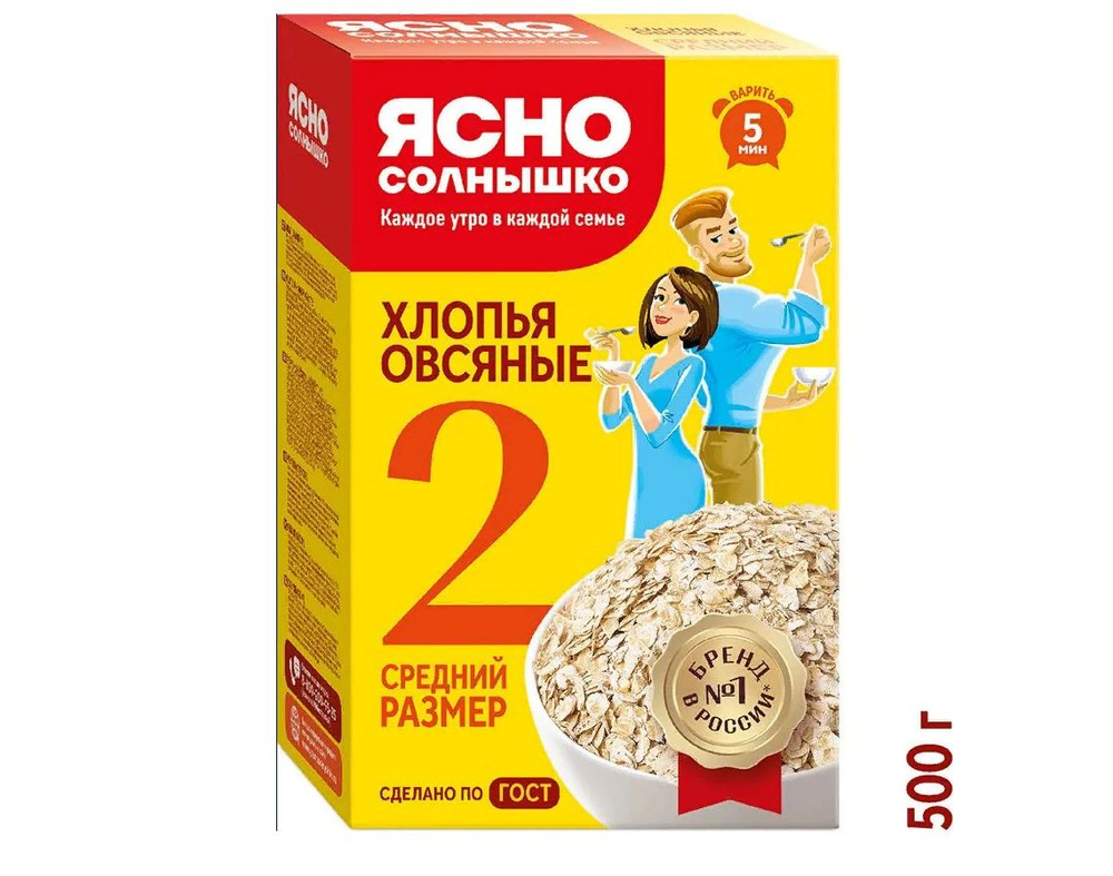 Ясно Солнышко Хлопья овсяные №2, 500 г * 3 шт. #1