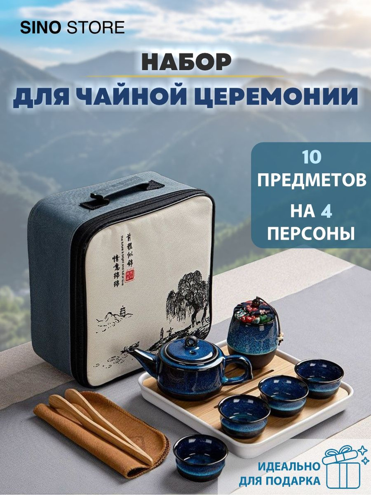 Sino Store Пиала для чая, 9 шт #1