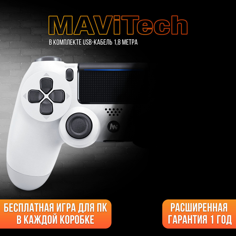 MAViTech Геймпад Универсальный джойстик беспроводной, Bluetooth, Проводной, белый  #1