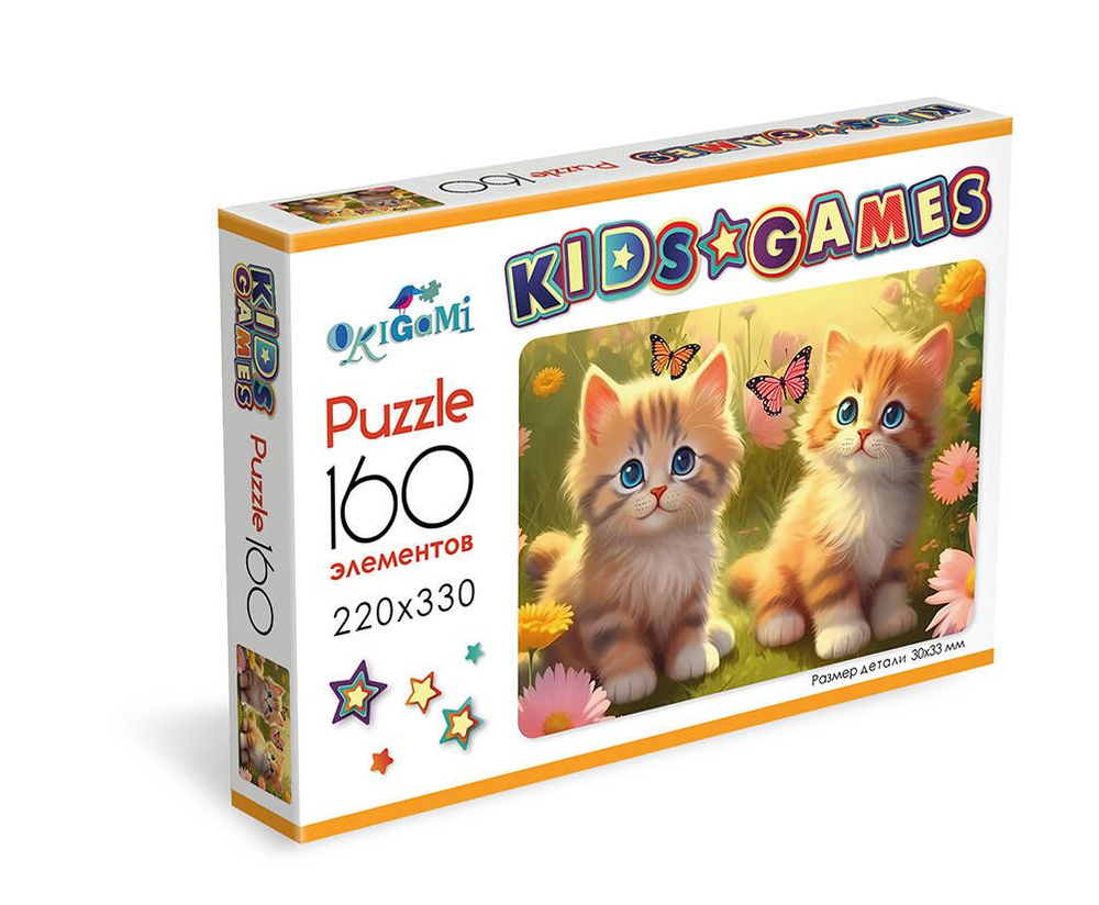 Пазл для детей "Котята" 160 элементов Kids Games #1