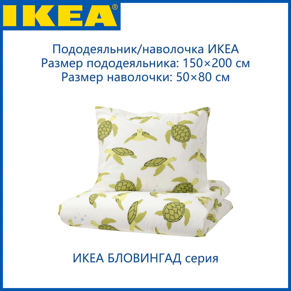 IKEA Детский комплект постельного белья Хлопок, Односпальный  #1