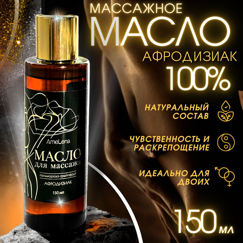 Масло для эротического массажа Verana «МАНГО»