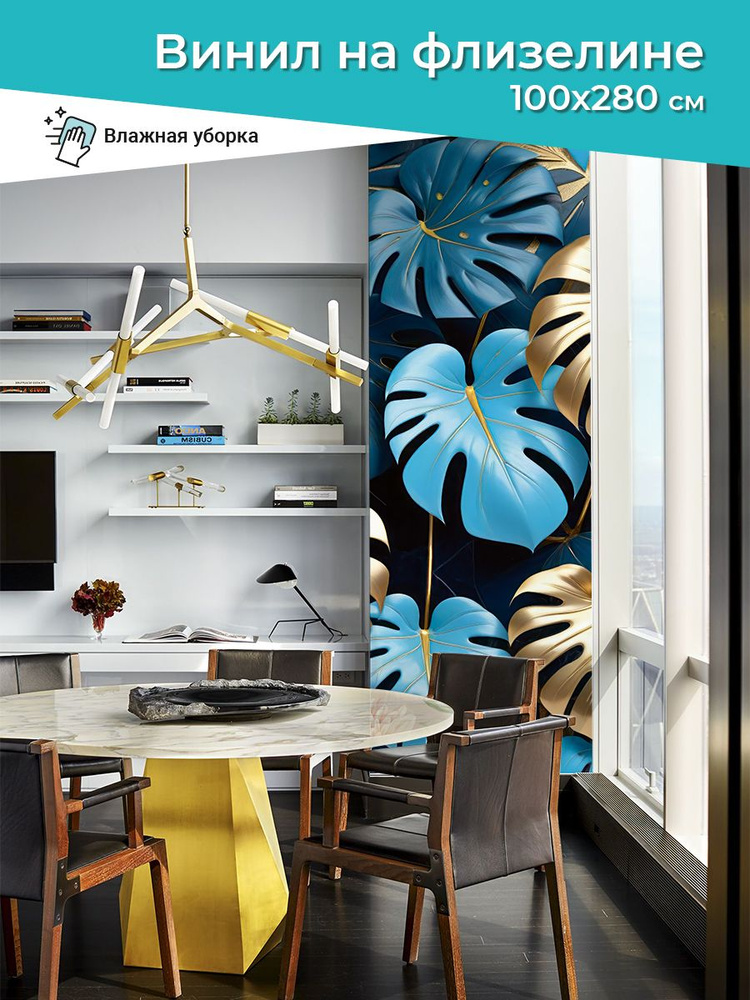 Фотообои 1 х 2,8 м виниловые на флизелине Листья - купить по выгодной ...