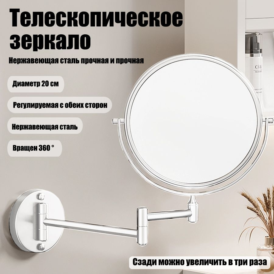 Настенное телескопическое вращающееся двустороннее зеркало для макияжа в ванной комнате  #1