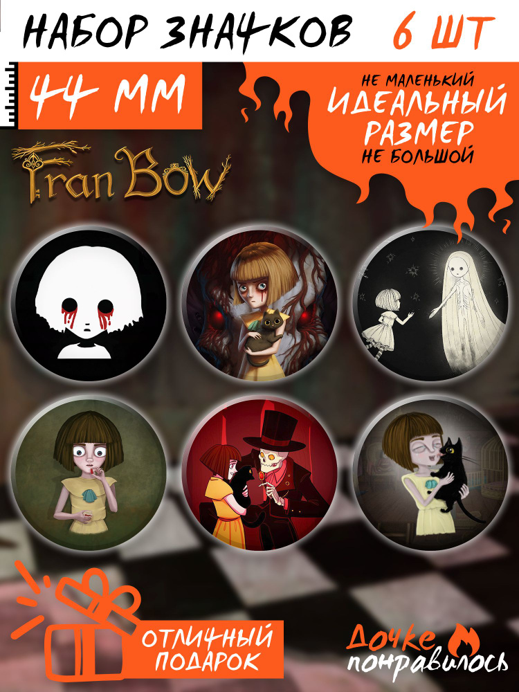 Значки на рюкзак по игре Fran Bow набор #1