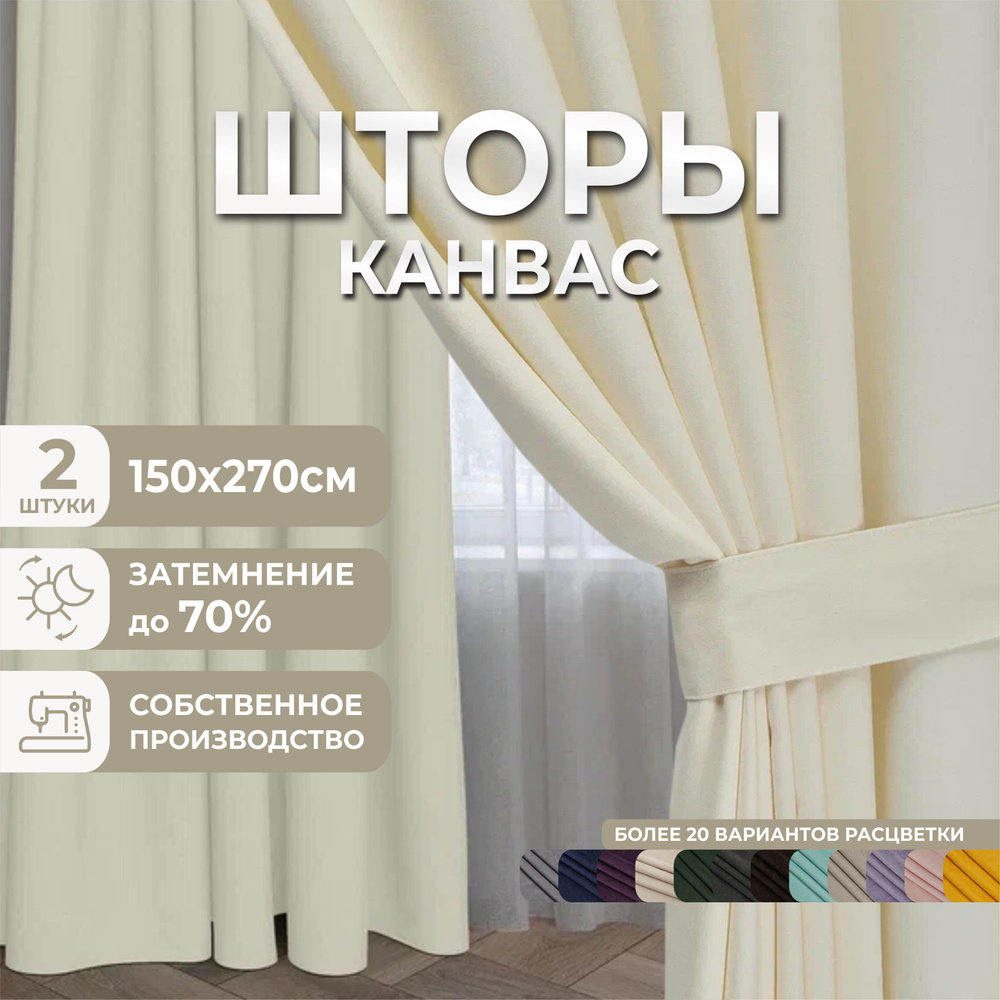 Marlotex Group Комплект штор 270х300см #1