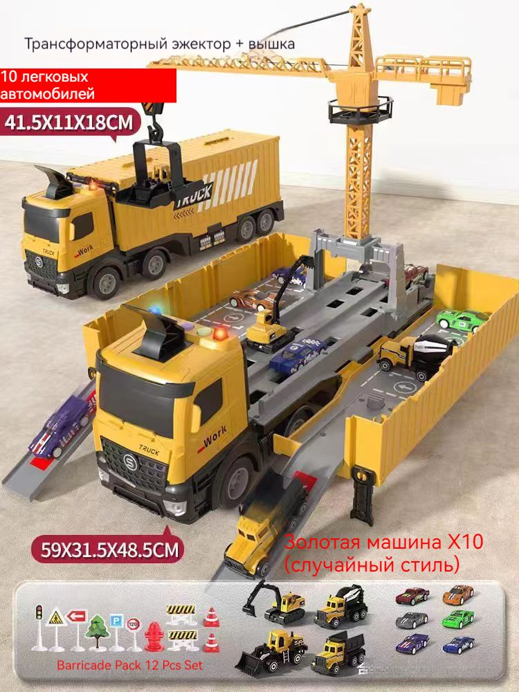 Набор инженерных транспортных средств из инерционного сплава ...