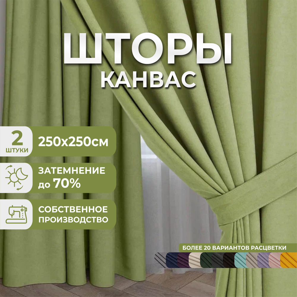 Marlotex Group Комплект штор 250х500см #1