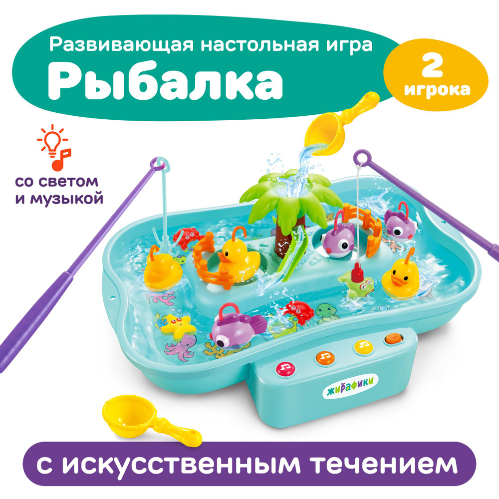 Развивающая настольная игра Рыбалка детская с удочками, с бассейном  #1