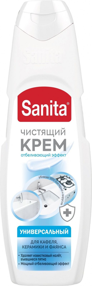 Универсальное чистящее средство Sanita с отбеливающим эффектом, 600 г (Крем)  #1