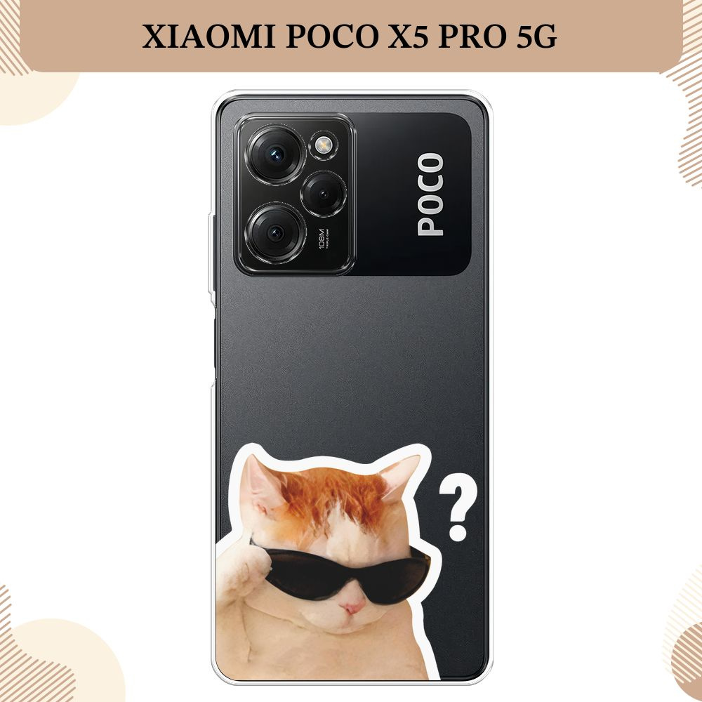 Силиконовый чехол на Xiaomi Poco X5 Pro 5G / Сяоми Поко X5 Про 5G, Кот в очках, прозрачный  #1