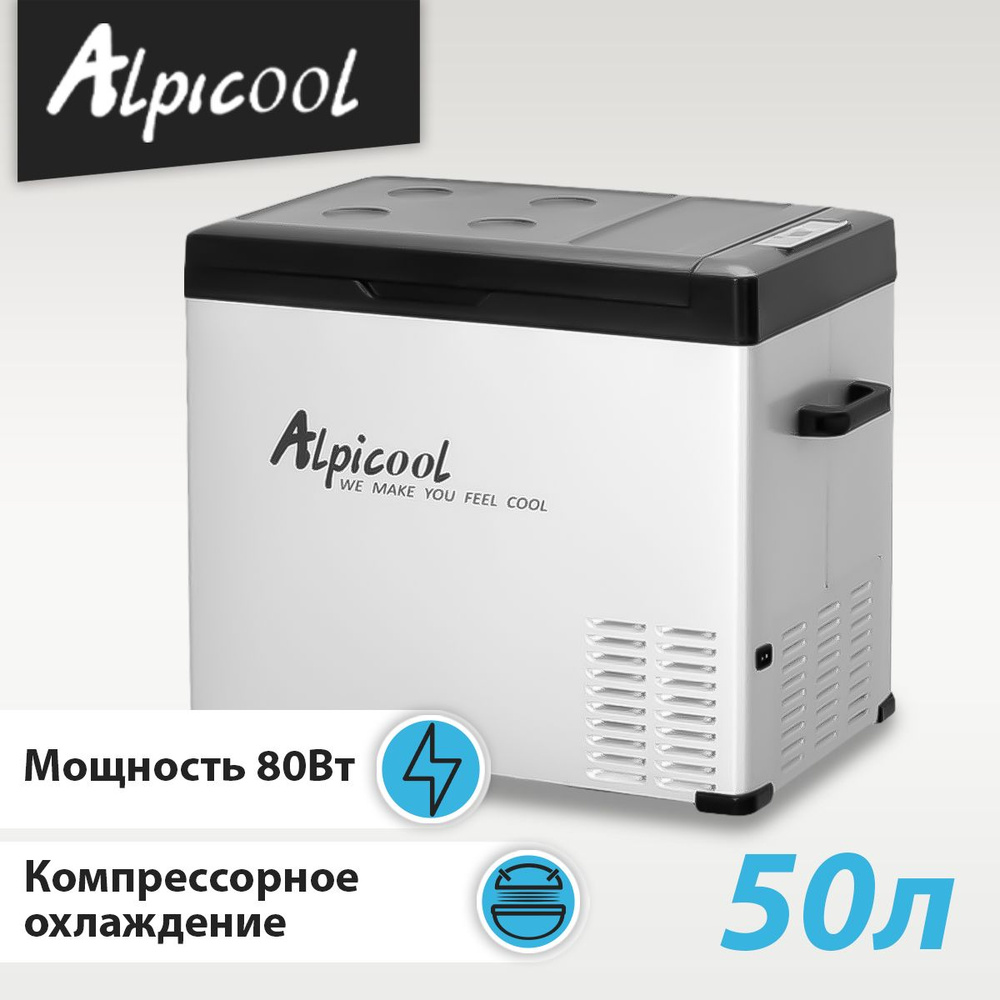 Автохолодильник Alpicool C50 50л, Компрессорный автохолодильник 12 / 24 / 220В  #1