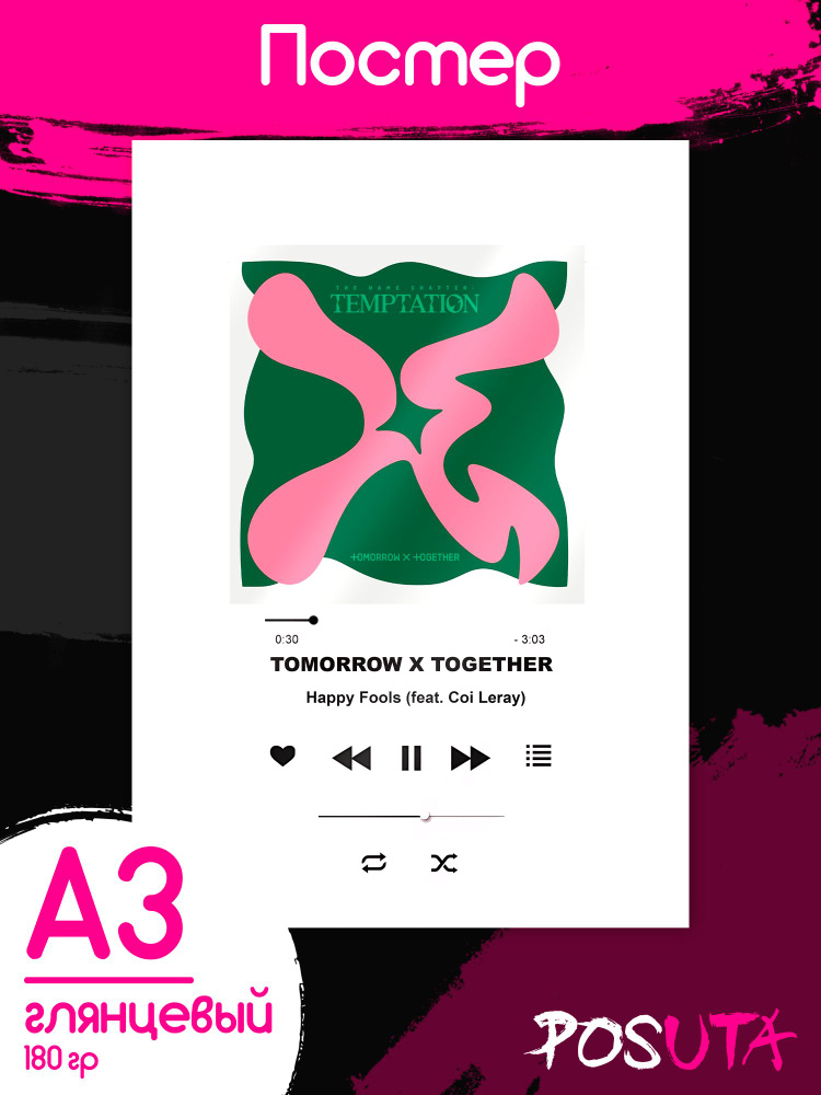 Постер на стену Spotify TOMORROW X TOGETHER #1